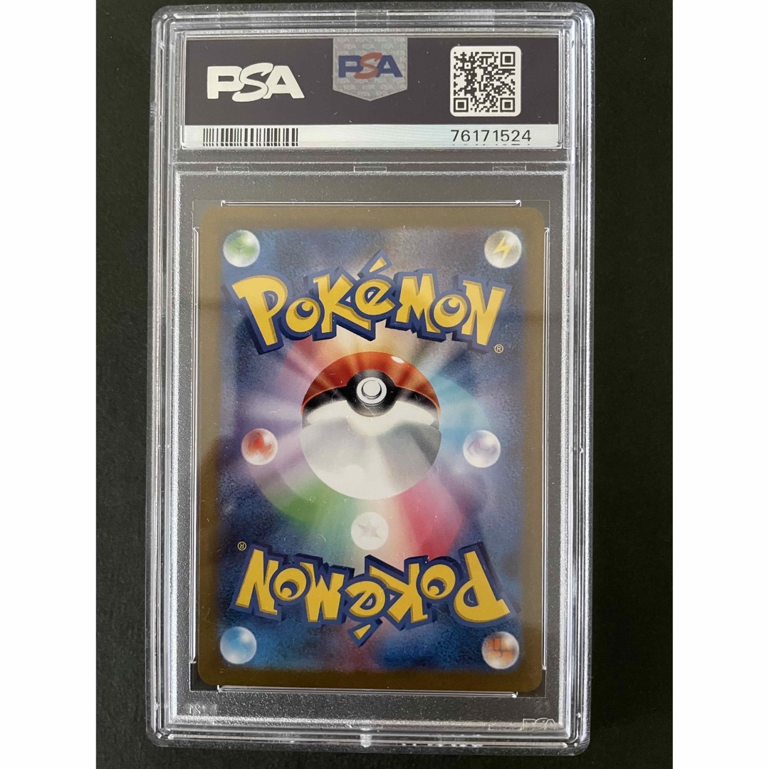 【最終値下げ】【美品】キハダSR psa9 ポケモンカード