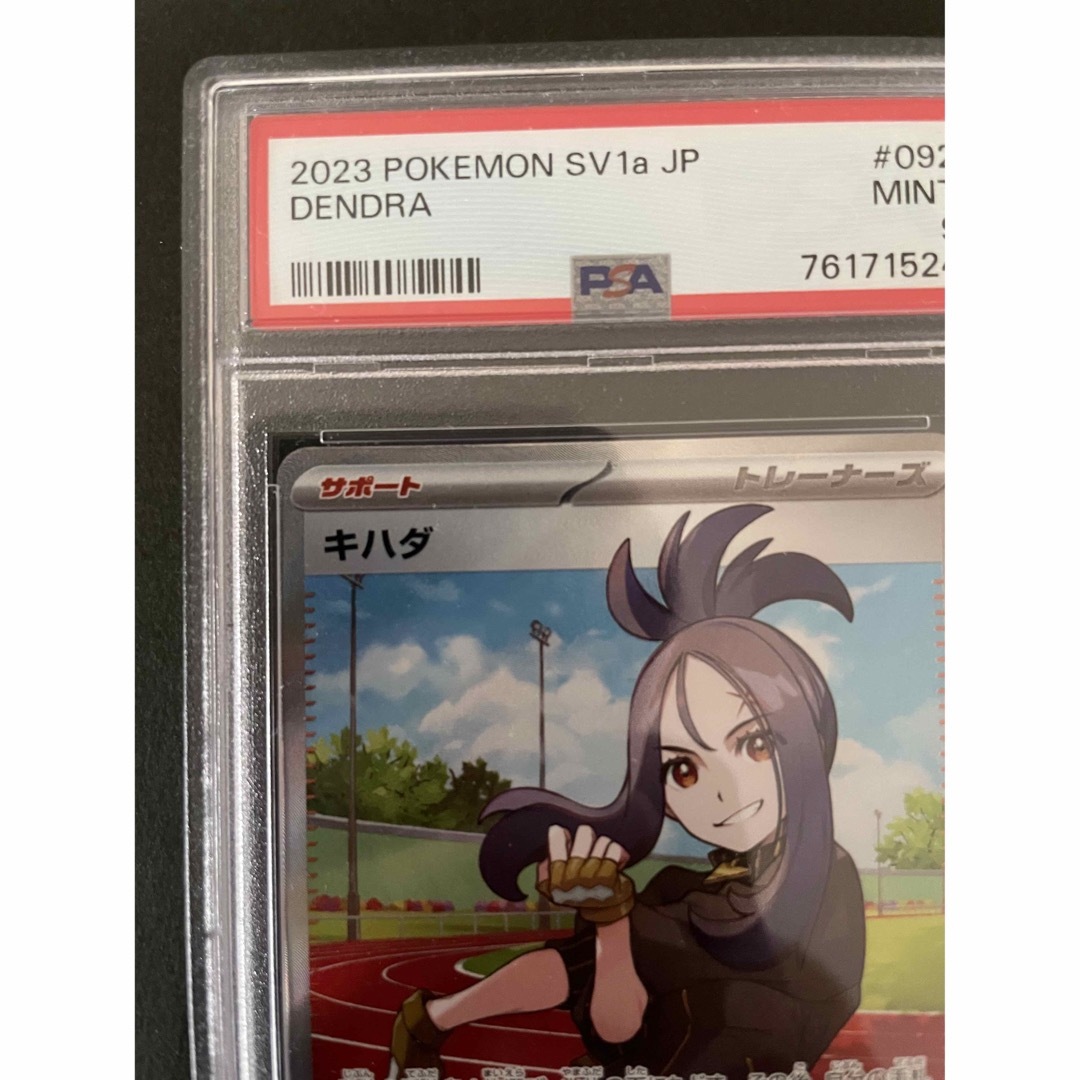 ポケモンカード　キハダ　SR PSA9