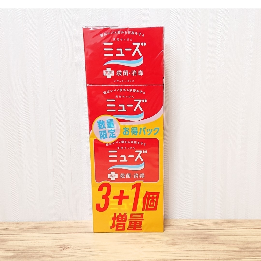 ミューズ薬用石鹸ミューズレギュラー(95g)\n4個入り×20セット(計80個)