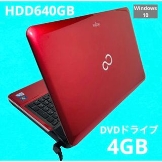 富士通 - 安心贅沢大容量640GB✨人気ルビーレッド✨初心者すぐ使える