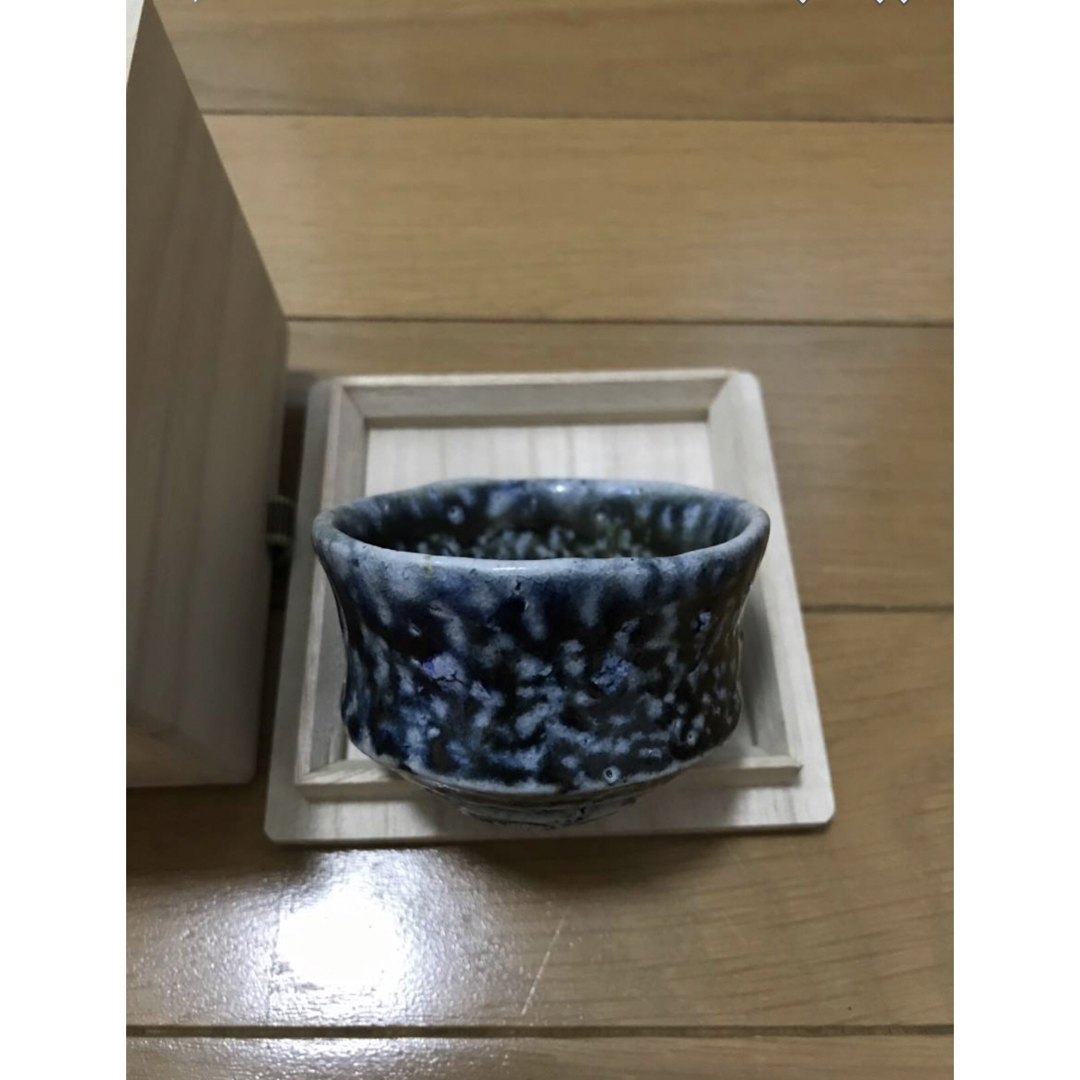 本日限定値下げ！ぐい呑　陶芸　箱あり　羽石修二 エンタメ/ホビーの美術品/アンティーク(陶芸)の商品写真