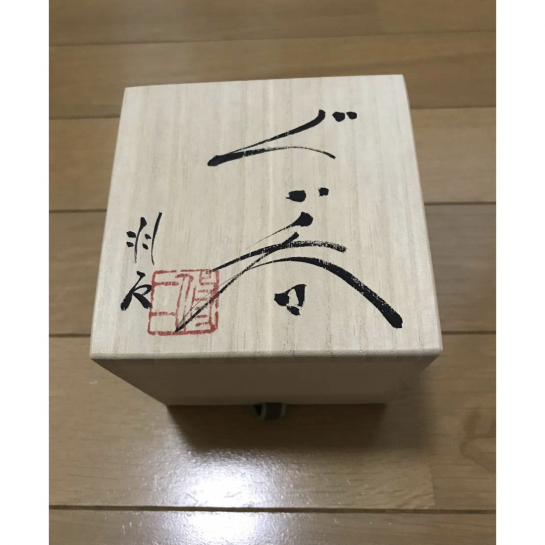 本日限定値下げ！ぐい呑　陶芸　箱あり　羽石修二 エンタメ/ホビーの美術品/アンティーク(陶芸)の商品写真