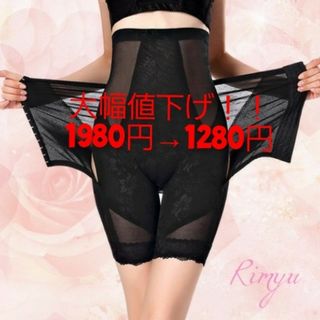 【大幅値下げ中】最強×加圧　ダイエット　骨盤ガードル　骨盤矯正　補正下着　産後(ショーツ)