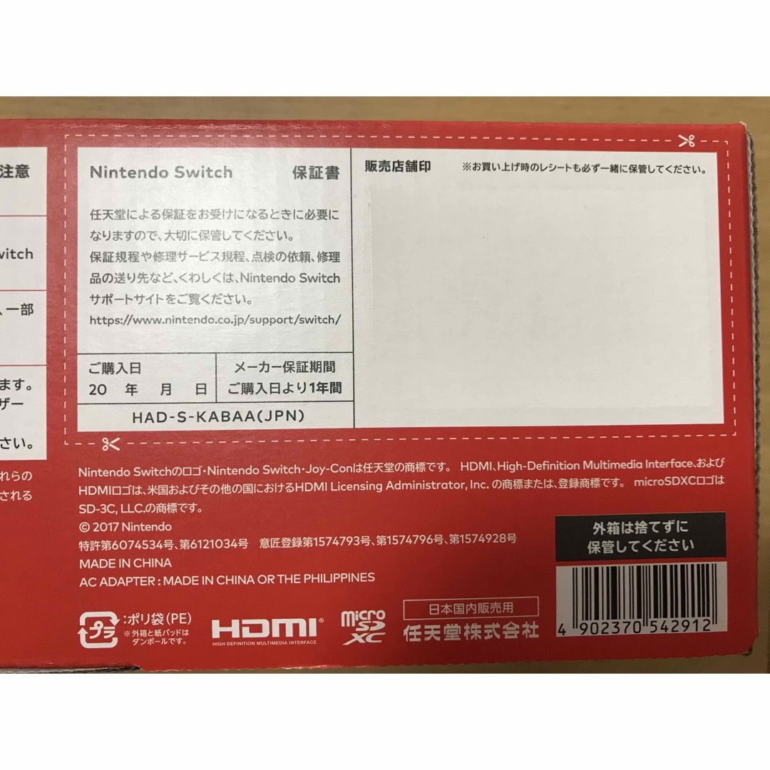 新品未使用 店舗印なし switch 任天堂 ネオン