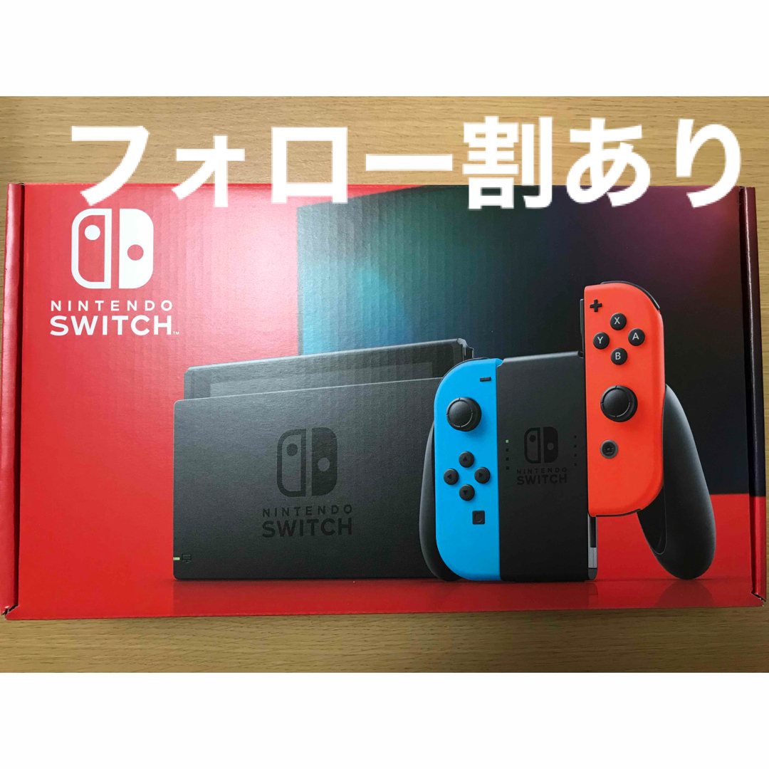 Nintendo Switch スイッチ ネオン 本体 新品未使用 店舗印無し