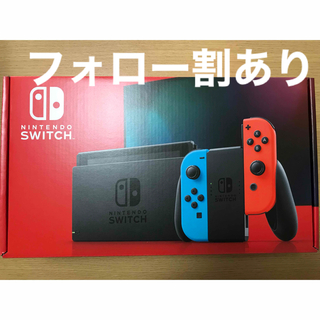 Nintendo Switch スイッチ　ネオン　本体　新品未使用　店舗印無し(家庭用ゲーム機本体)