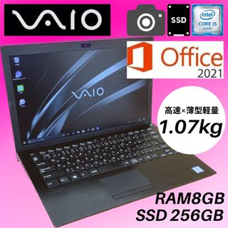 【動作良好】VAIO vjs131 高性能i7/爆速256GB 薄型軽量PC