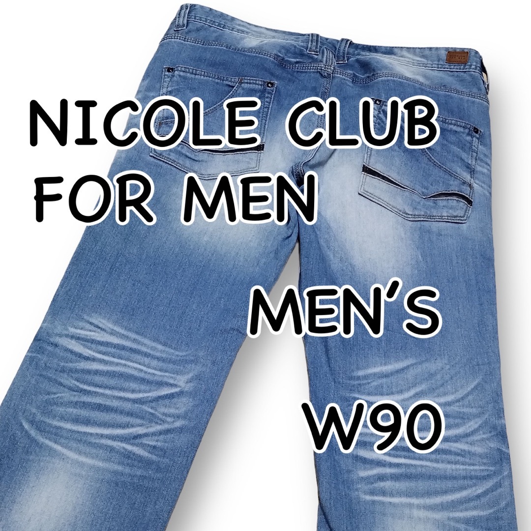 NICOLE CLUB FOR MEN(ニコルクラブフォーメン)のNICOLE CLUB FOR MEN ニコル サイズ50 ウエスト90cm メンズのパンツ(デニム/ジーンズ)の商品写真