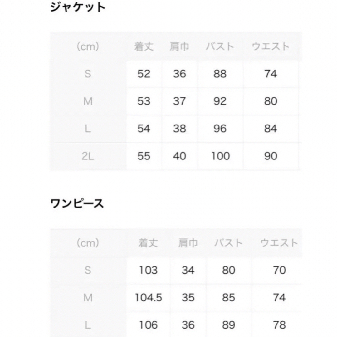 Flolia(フロリア)の自宅で洗えるノーカラージャケット&コクーンワンピースの2点セットアップ レディースのフォーマル/ドレス(スーツ)の商品写真