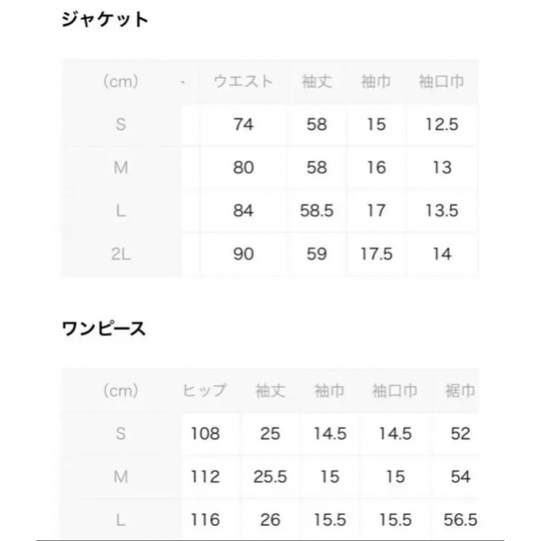 Flolia(フロリア)の自宅で洗えるノーカラージャケット&コクーンワンピースの2点セットアップ レディースのフォーマル/ドレス(スーツ)の商品写真