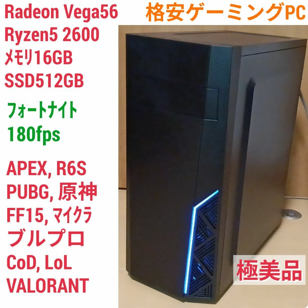 ゲーミングPC RX6600 Ryzen5 4500