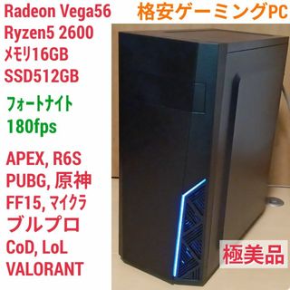 ゲーミングPC core i7/GTX 1060/SSD250/mem16G-