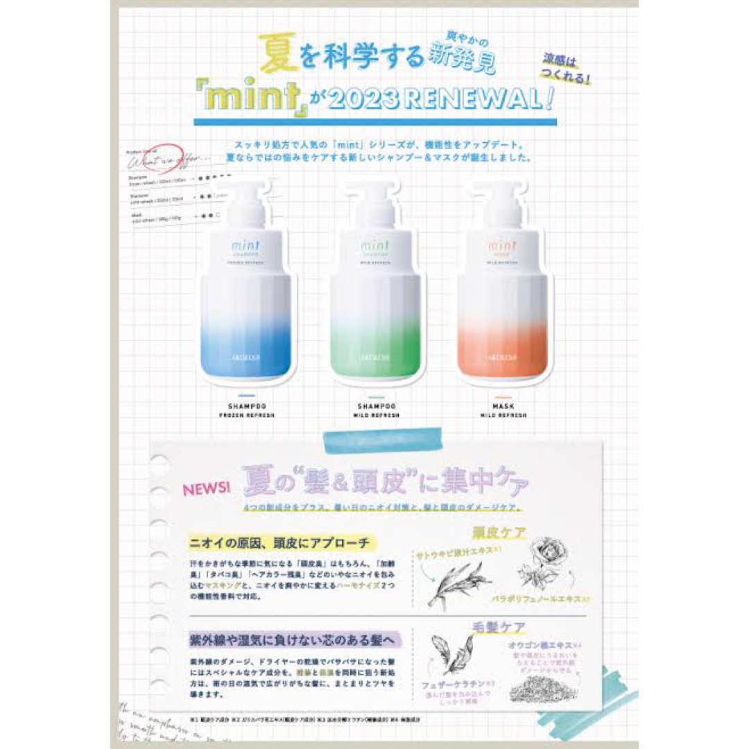 ARIMINO(アリミノ)の【専用出品】アリミノミントフローズンシャンプー250ml コスメ/美容のヘアケア/スタイリング(シャンプー/コンディショナーセット)の商品写真