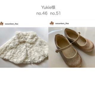 Yukie様専用ページ(その他)