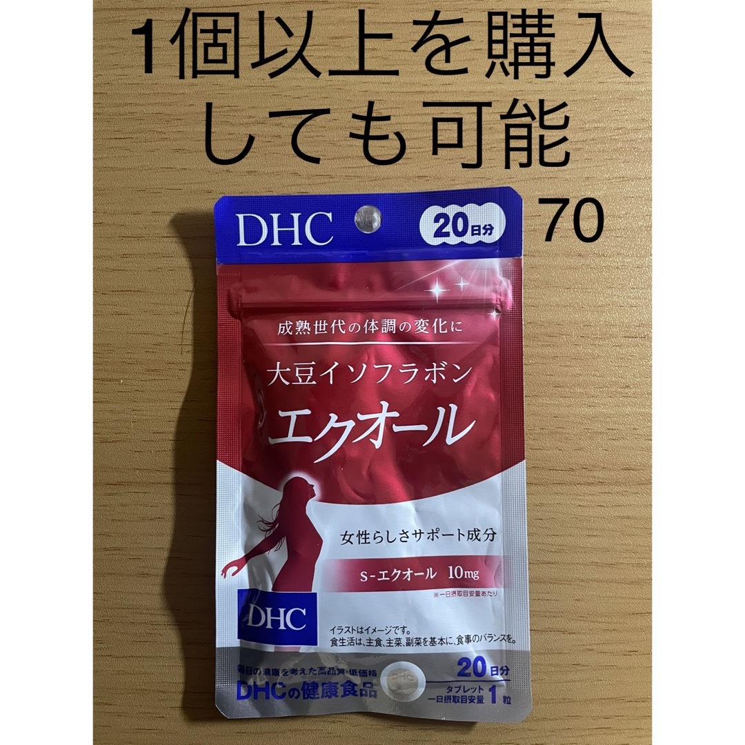 DHC - DHC 大豆イソフラボン エクオール 20日分 20粒の通販 by 小林's