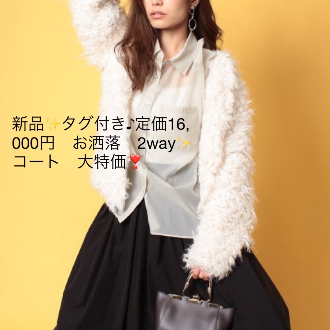 新品✨タグ付き♪定価10780円 2way コート ベージュ M 大特価‼️