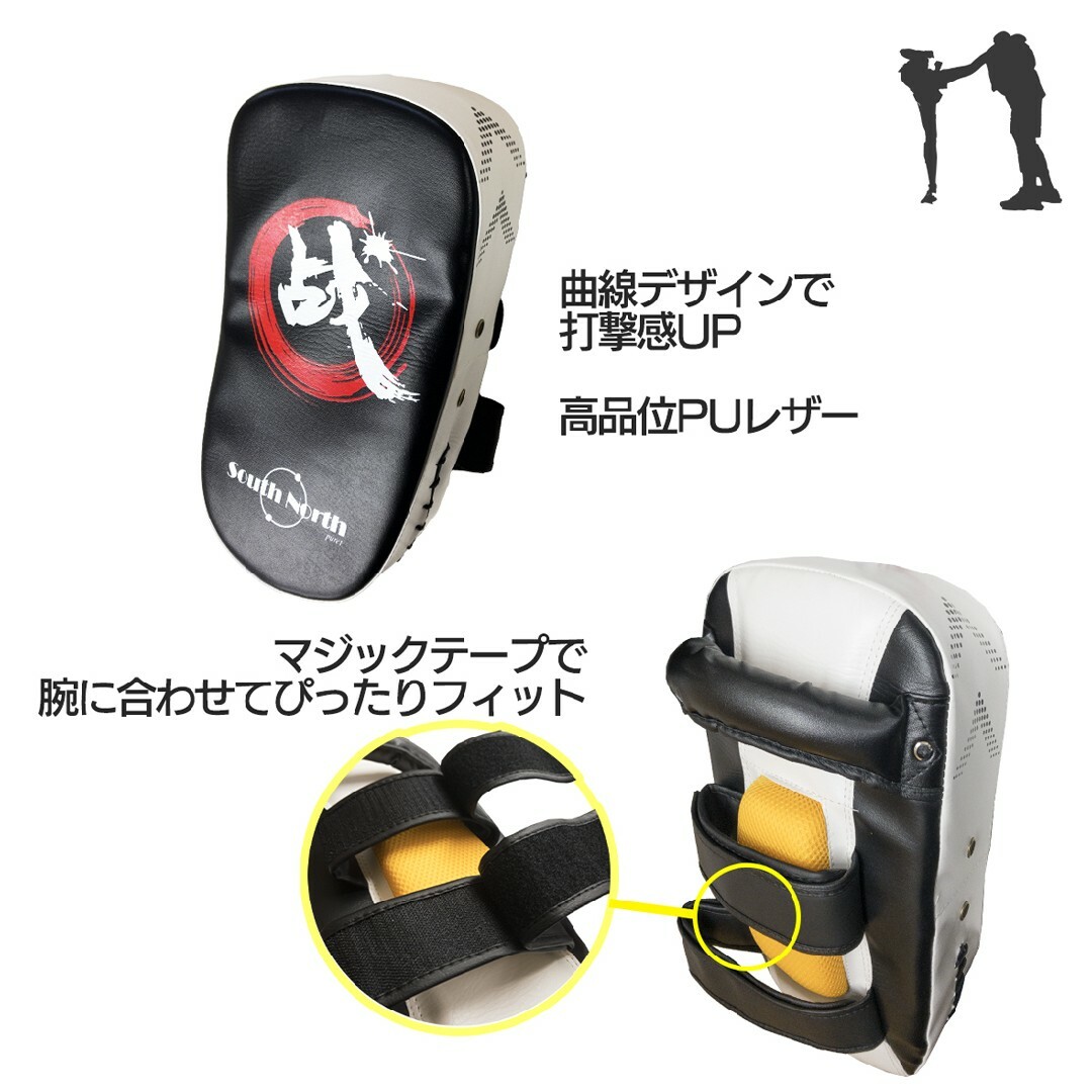 サウスノース キックミット 空手 キックボクシング テコンドー スポーツ/アウトドアのトレーニング/エクササイズ(トレーニング用品)の商品写真