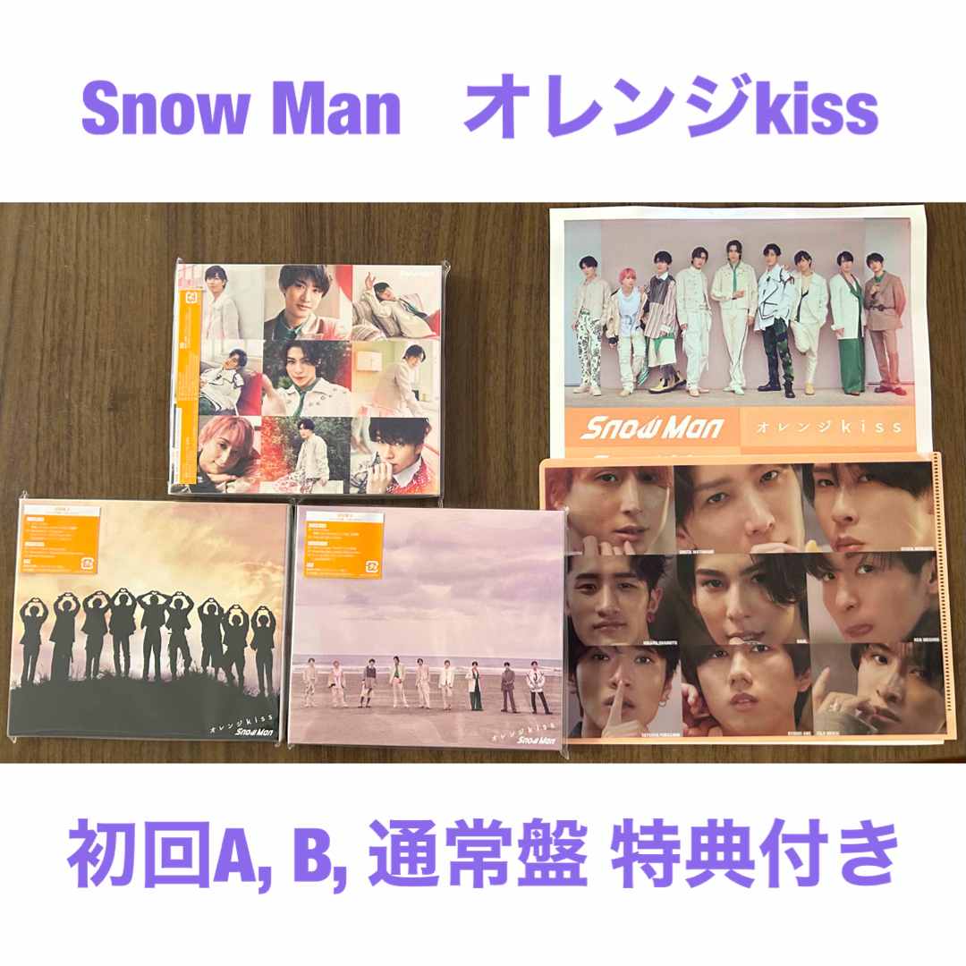 Snow Man(スノーマン)のSnow Man 初回AB通常盤セット 特典付き エンタメ/ホビーのタレントグッズ(アイドルグッズ)の商品写真