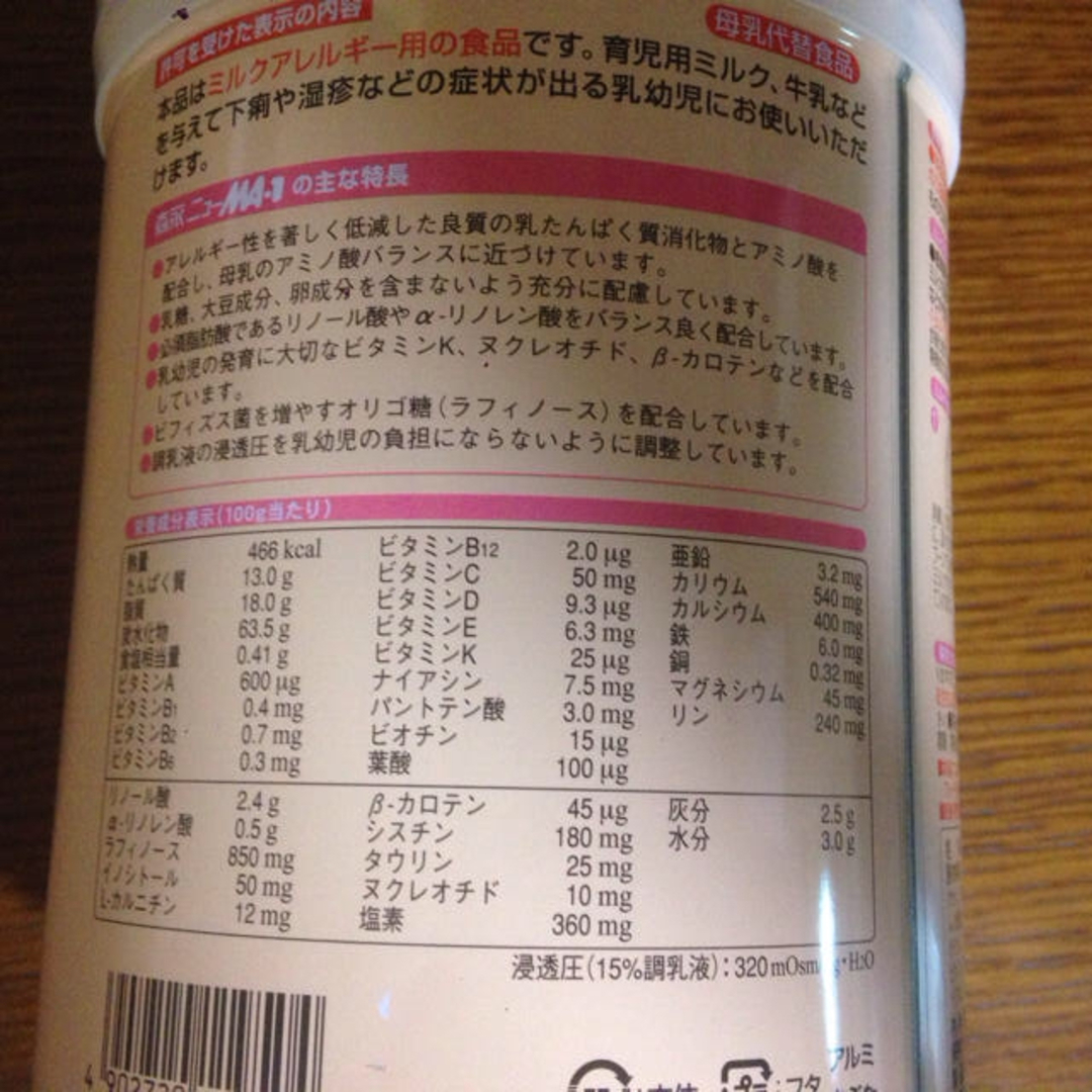 森永 ニューMA-1　エムエーワン 800g 10缶 クーポン期間の出品