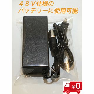 当日発送可能！匿名&送料無料●新品●フル電動自転車用充電器 48V仕様●モペット(自転車本体)