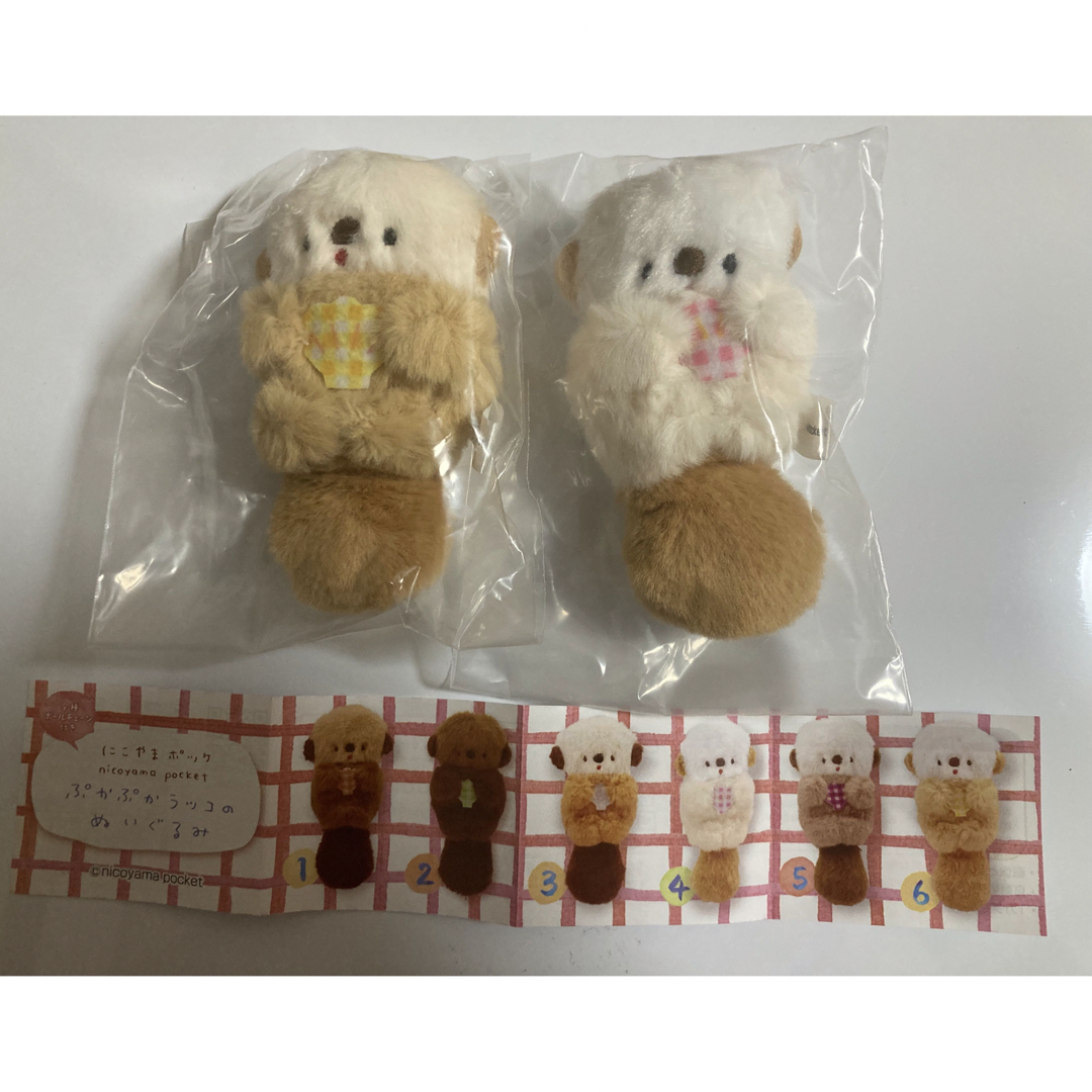 にこやまポッケ ぬいぐるみ ナキウサギ - ぬいぐるみ