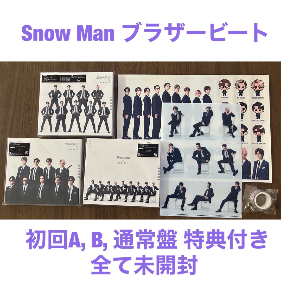 Snow Man(スノーマン)のSnow Man 初回AB通常盤(未開封) 特典付き エンタメ/ホビーのタレントグッズ(アイドルグッズ)の商品写真