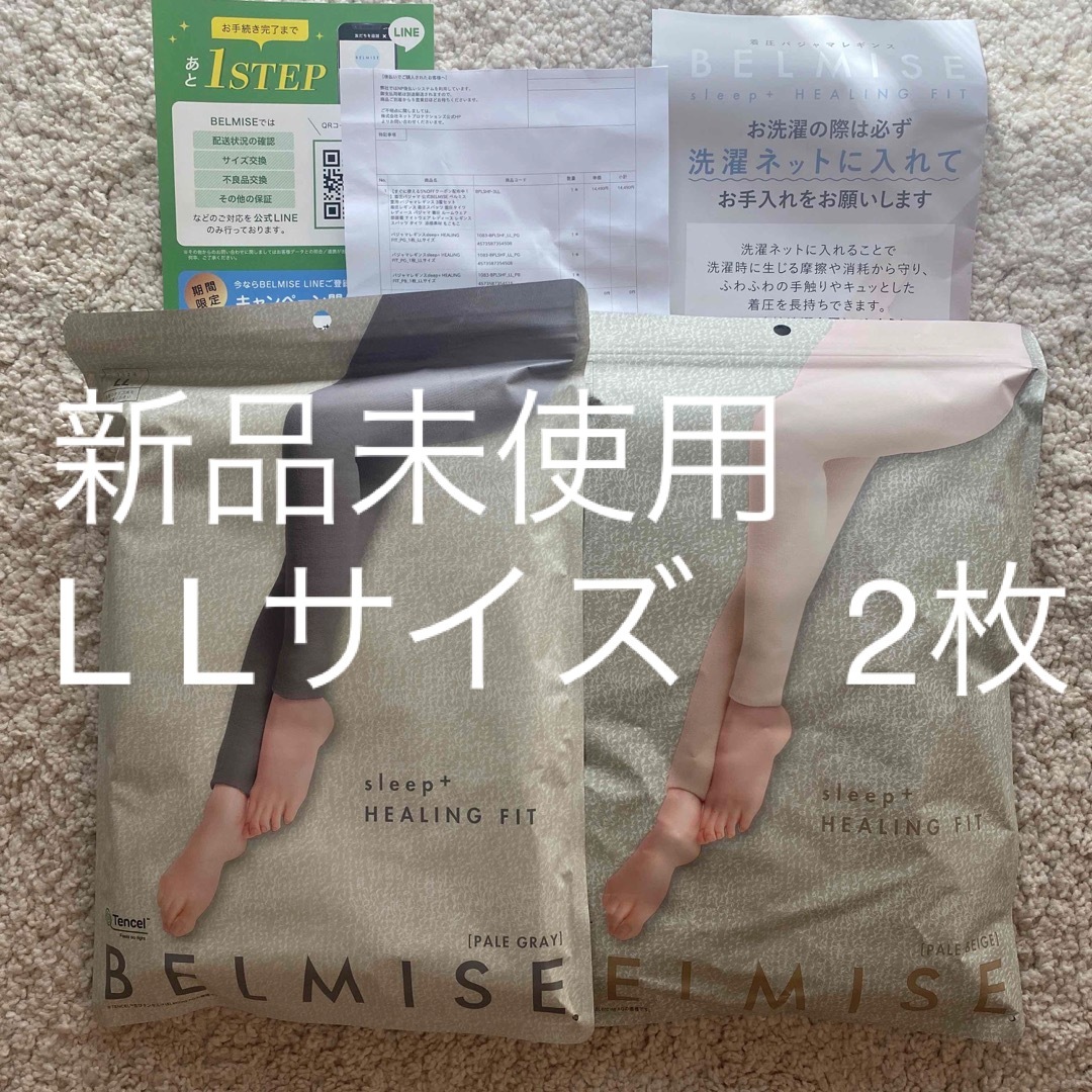 ベルミス sleep+ HEALING FIT Lサイズ　PALEGRAY