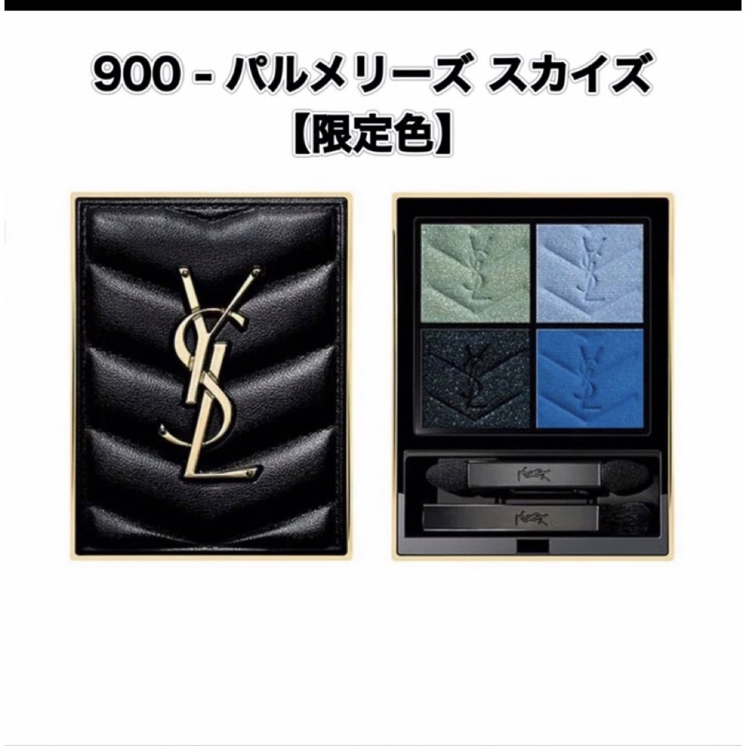 Yves Saint Laurent(イヴサンローラン)の新品未使用　イヴサンローラン　クチュール　ミニクラッチ限定 コスメ/美容のベースメイク/化粧品(アイシャドウ)の商品写真