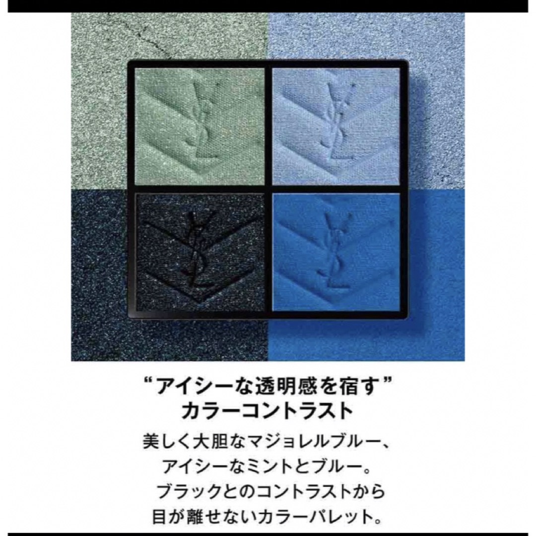 Yves Saint Laurent(イヴサンローラン)の新品未使用　イヴサンローラン　クチュール　ミニクラッチ限定 コスメ/美容のベースメイク/化粧品(アイシャドウ)の商品写真
