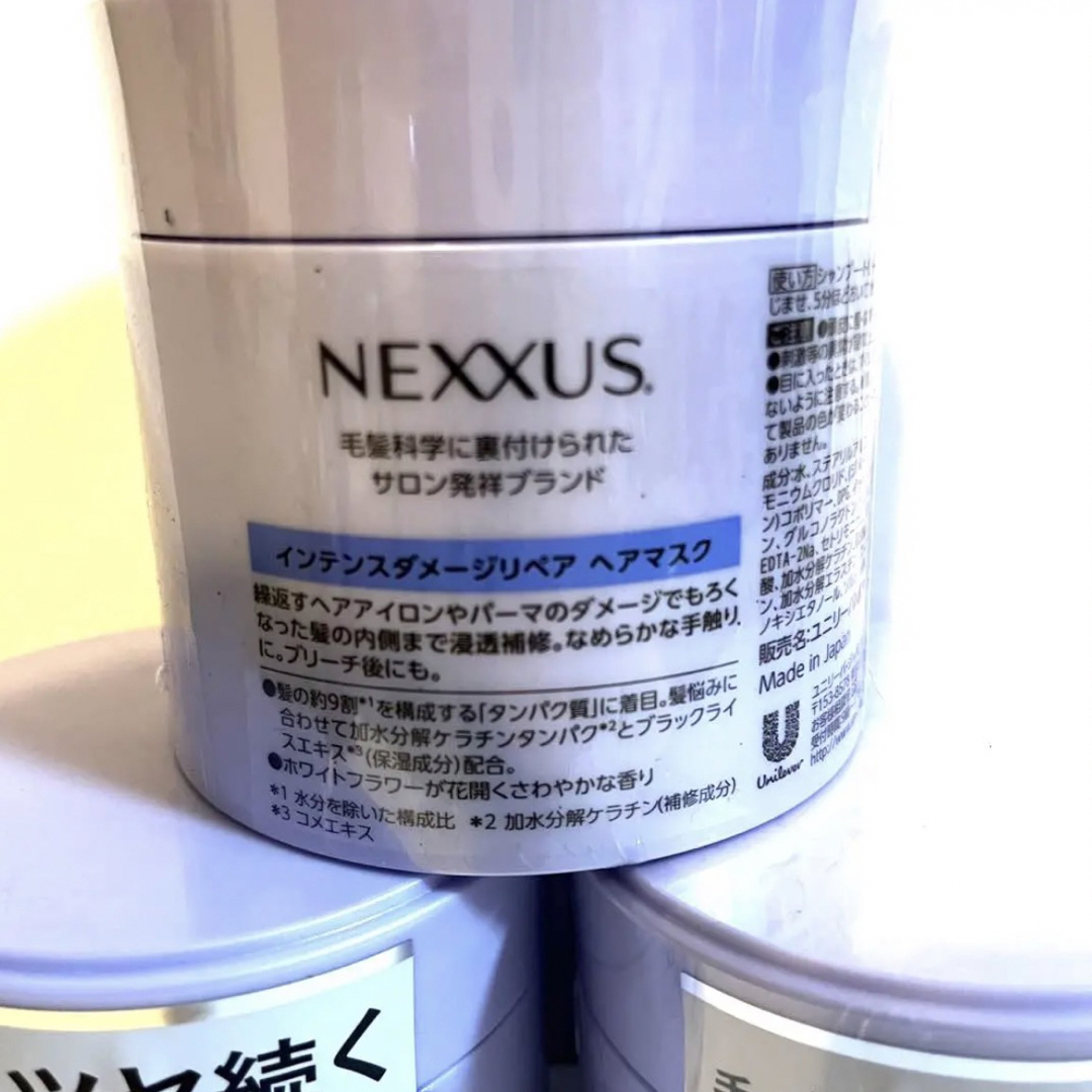 Unilever(ユニリーバ)のユニリーバ　NEXXUS ネクサス インテンスダメージリペア ヘアマスク コスメ/美容のヘアケア/スタイリング(ヘアパック/ヘアマスク)の商品写真