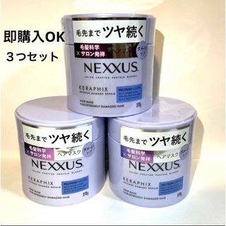 ユニリーバ(Unilever)のユニリーバ　NEXXUS ネクサス インテンスダメージリペア ヘアマスク(ヘアパック/ヘアマスク)