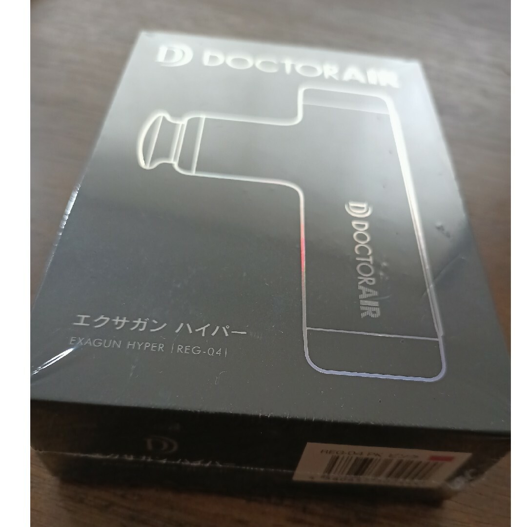 新品未使用 ドクターエア エクサガン ハイパー ローズピンク REG-04 PK美容健康