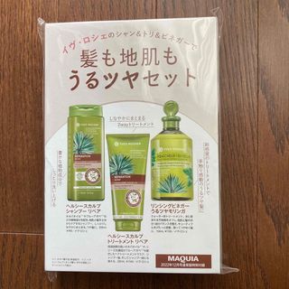 Yves Rocher - ［未使用］イヴ・ロシェ☆バンブー☆ 125ml