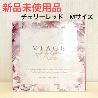 ヴィアージュ(VIAGE)の【新品】VIAGE （ヴィアージュ）ビューティ アップ ナイトブラ　Mサイズ(ブラ)