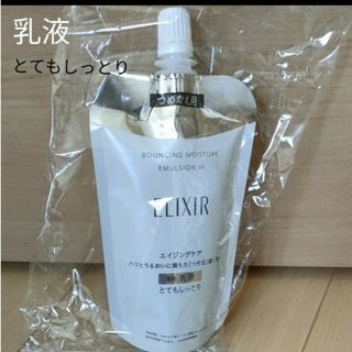 エリクシール(ELIXIR)のエリクシール ELIXIR 乳液 SP とてもしっとり110ml エリクシール(乳液/ミルク)