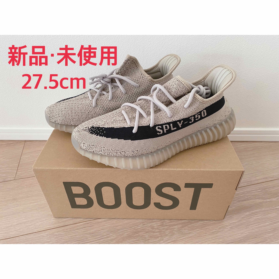 YEEZY（adidas） - 【新品】アディダス イージーブースト 350 V2