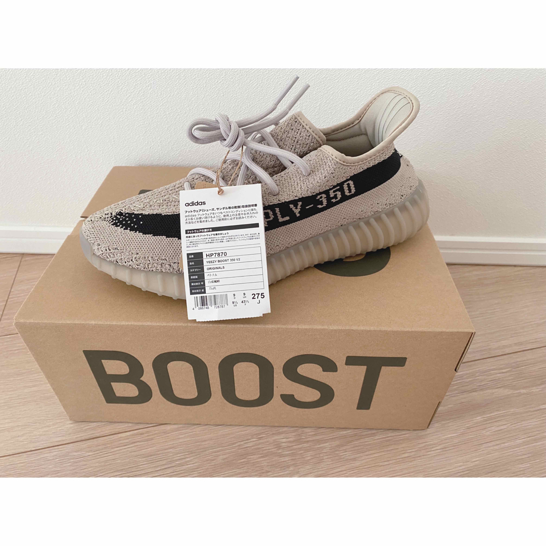 YEEZY（adidas） - 【新品】アディダス イージーブースト 350 V2