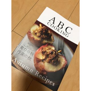 ◎ABCクッキング(料理/グルメ)