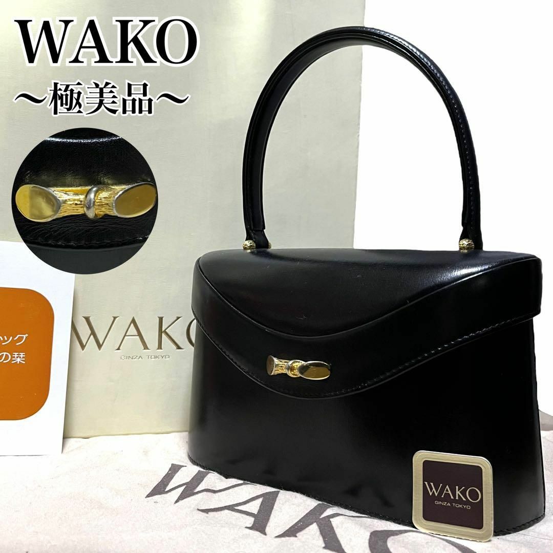 WAKO(ワコー) ハンドバッグ美品  - レザー