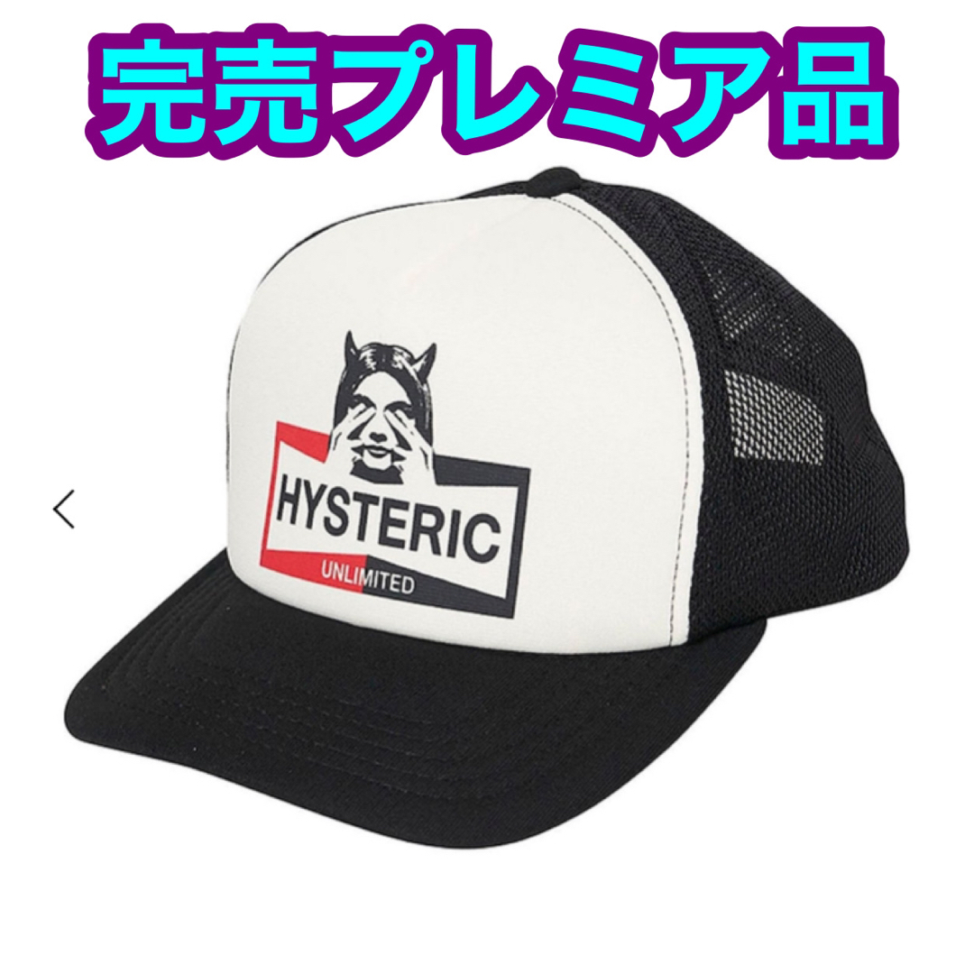 HYSTERIC GLAMOUR - 【完売レア】ヒステリックグラマー HYSTERIC