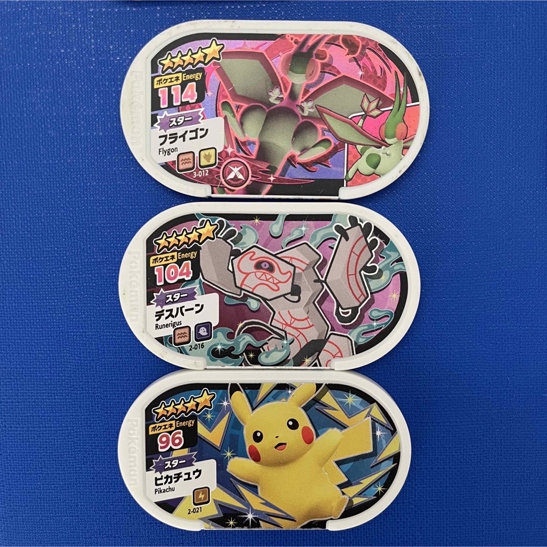 ◆ポケモンメザスタ 13枚セット◆スーパースター1スター4◆ポケットモンスター