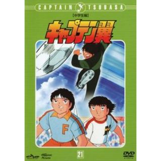 全巻セットDVD▼キャプテン翼 中学生編(6枚セット)第1話～第52話 最終▽レンタル落ち製作国日本