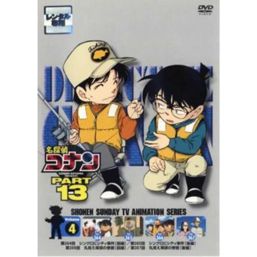 [162682]名探偵コナン(44枚セット)PART21、22、23、24、25【全巻セット アニメ  DVD】ケース無:: レンタル落ち