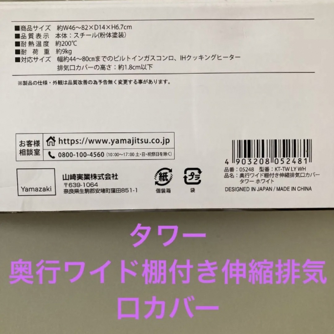 ニトリ - マグネット冷蔵庫サイドラック ペーパーホルダー tower ニトリ - マグネット冷蔵庫サイドラック ペーパーホルダー tower