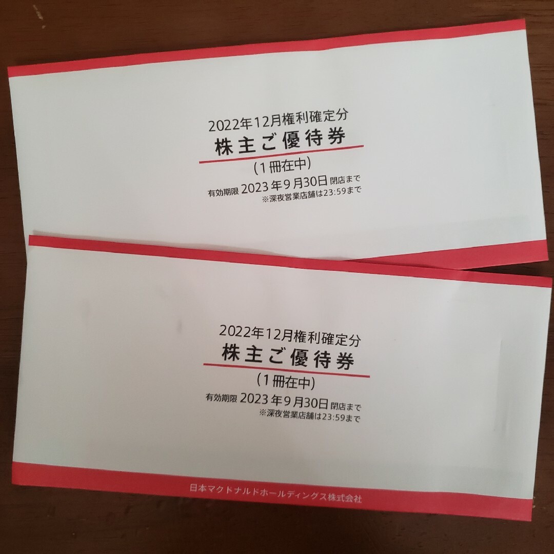 マクドナルド - マクドナルド 株主優待券 2冊(6枚×2セット)の通販