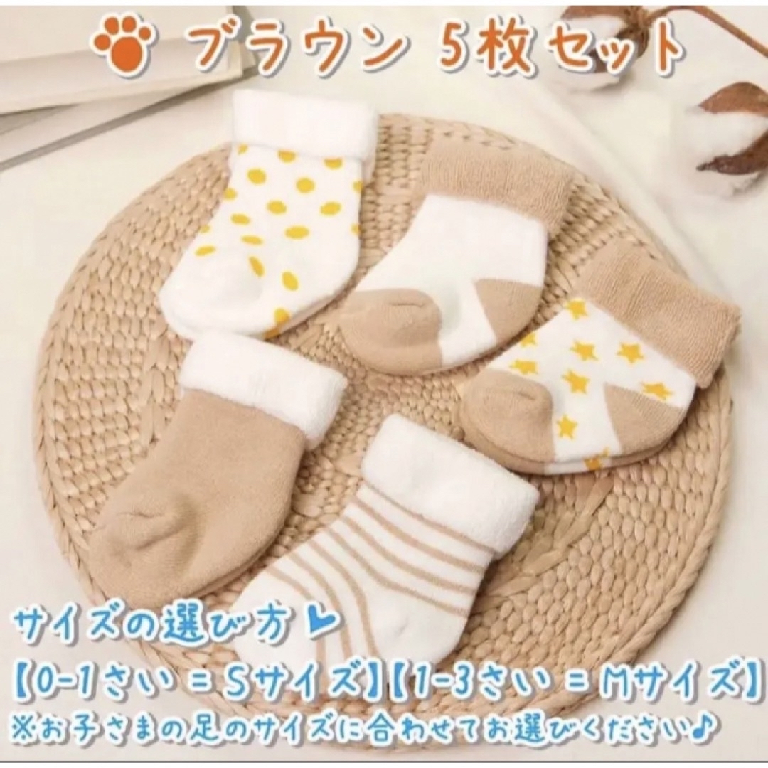 babyGAP(ベビーギャップ)のベビーソックス【0ヵ月-12ヵ月】Sサイズ 5枚セット キッズ/ベビー/マタニティのこども用ファッション小物(靴下/タイツ)の商品写真