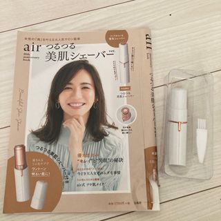 タカラジマシャ(宝島社)のａｉｒ　２０ｔｈ　ａｎｎｉｖｅｒｓａｒｙ　ｂｏｏｋ　つるつる美肌シェーバーｖｅｒ(レディースシェーバー)