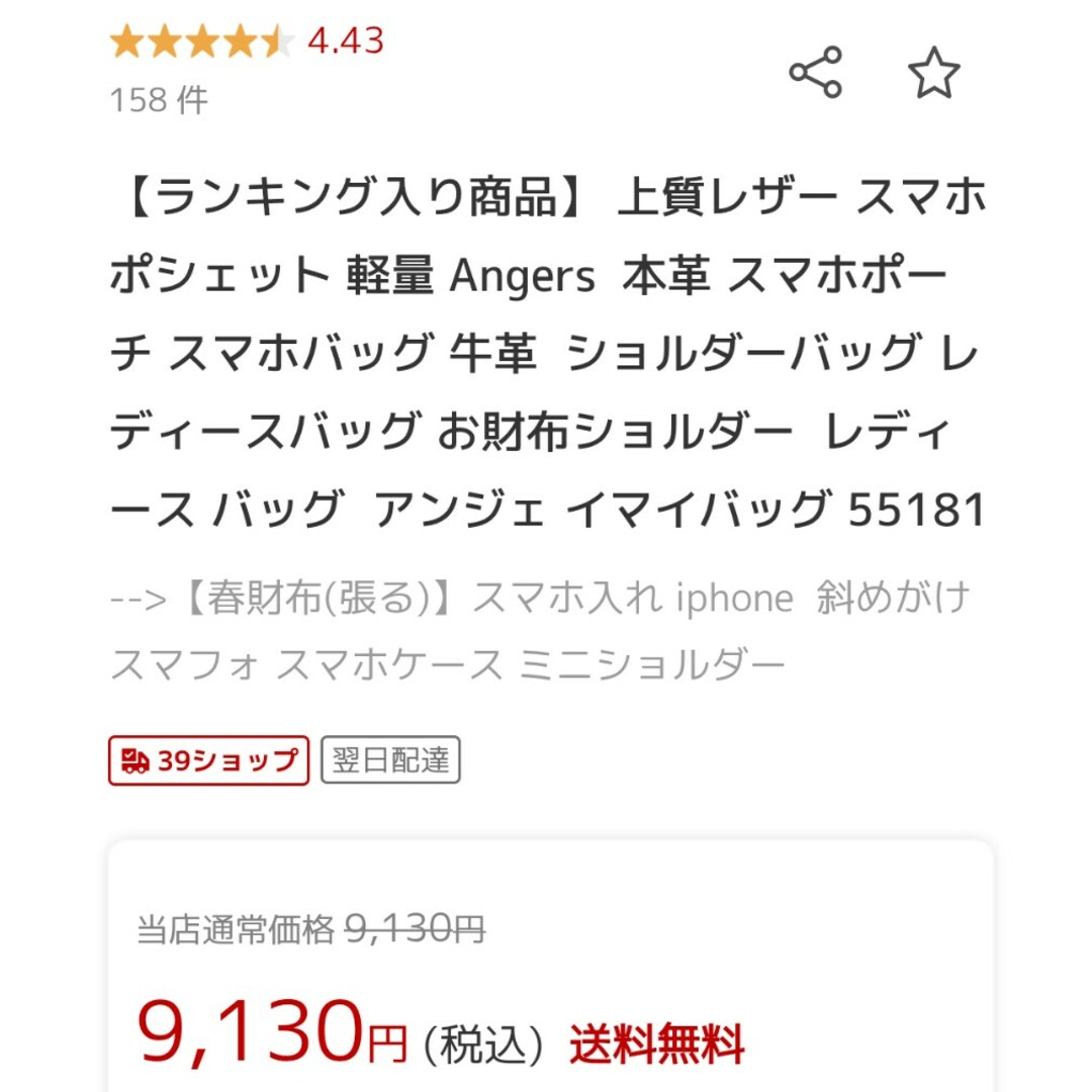 大人可愛い スマホショルダー 上質レザー グレージュ