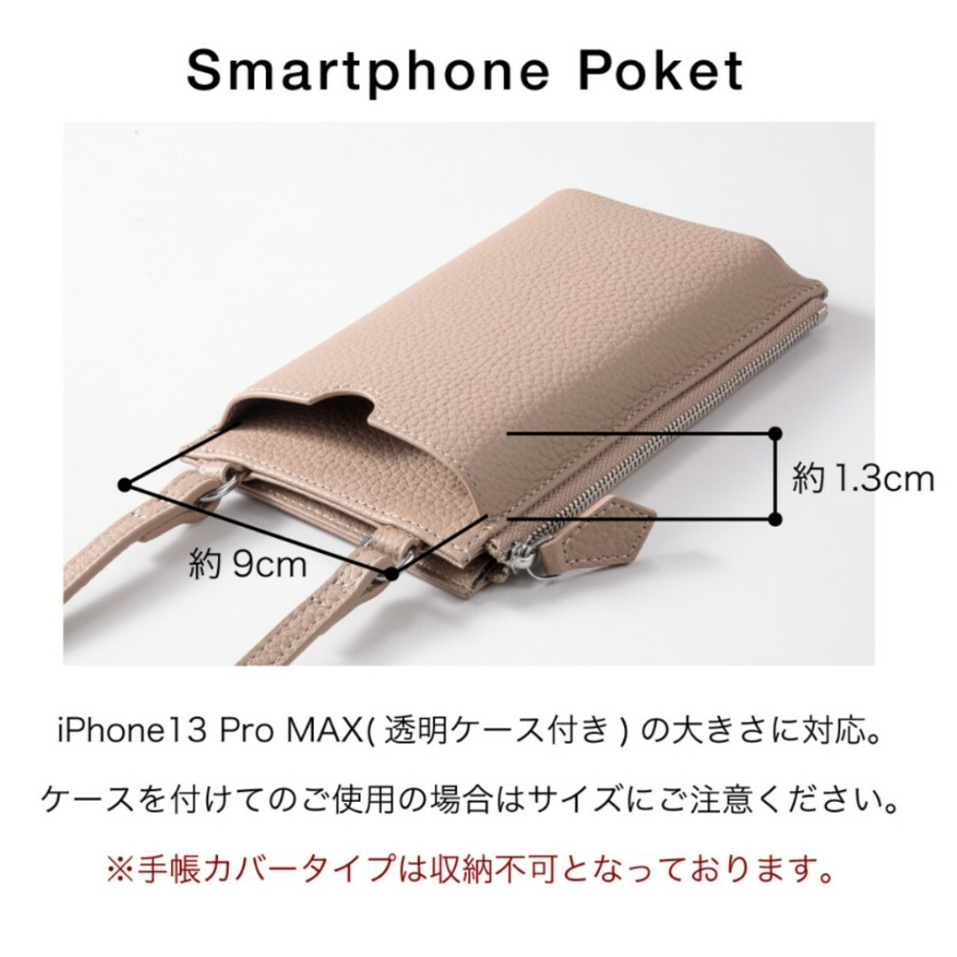 大人可愛い スマホショルダー 上質レザー グレージュ