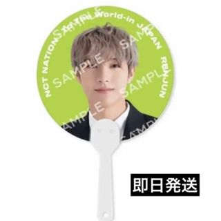 エヌシーティー(NCT)のNCT NATION 日本 うちわ　ロンジュン(アイドルグッズ)